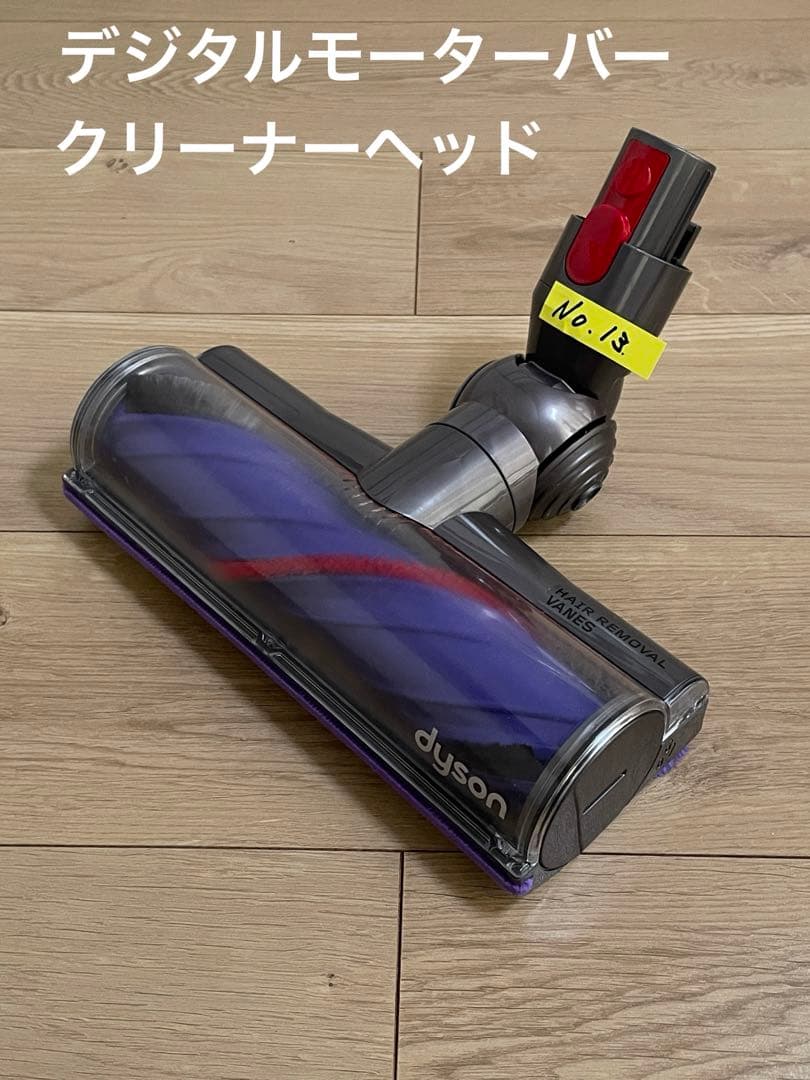ダイソン⑦V10SV12 長さの違うパイプ付　交換フィルター　モーターバーヘッド