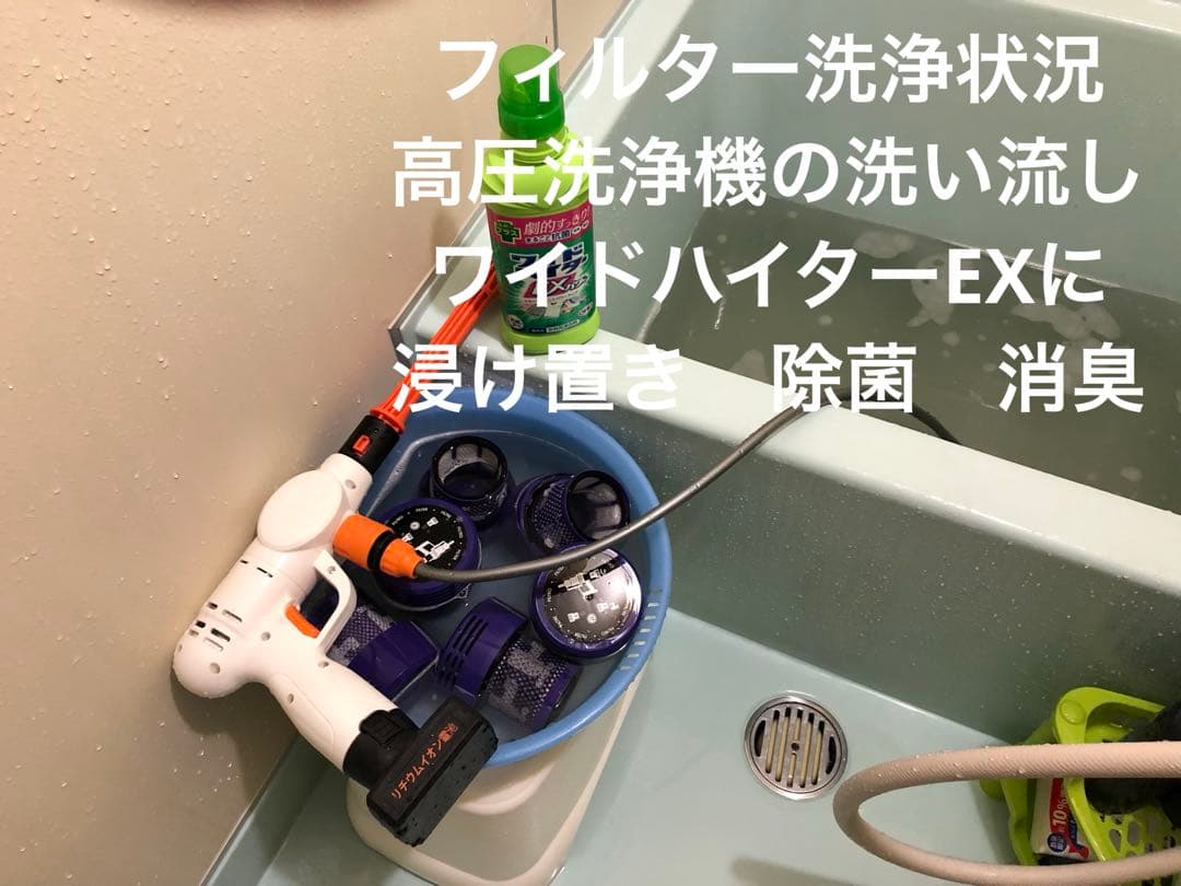 ダイソン⑦V10SV12 長さの違うパイプ付　交換フィルター　モーターバーヘッド