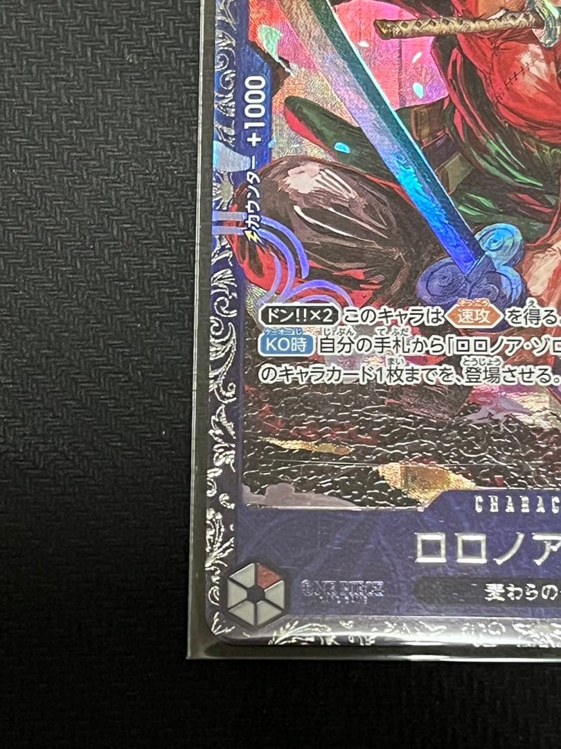 ワンピース カードゲーム フラッグシップ　　　ロロノア・ゾロ　　ST21
