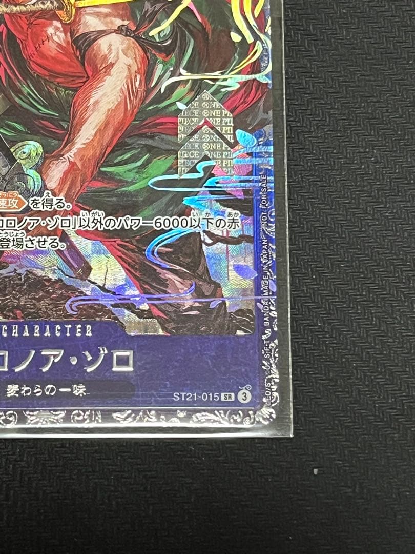 ワンピース カードゲーム フラッグシップ　　　ロロノア・ゾロ　　ST21