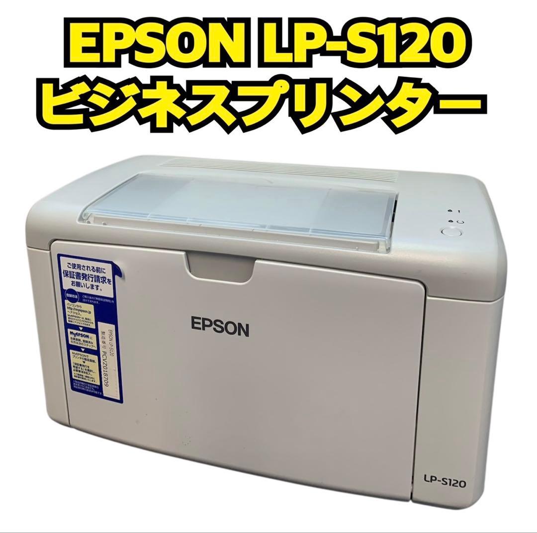 篠原 EPSON LP-S120 ビジネスプリンター