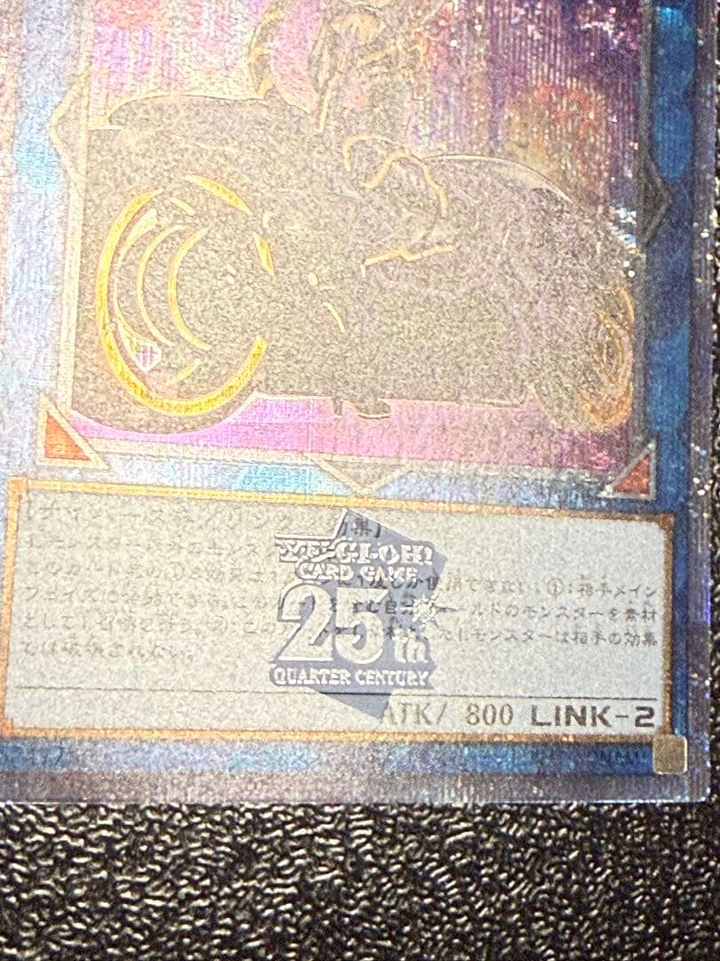 ブラックマジシャンガール　マスカレーナ　25thシークレット　まとめ売り　6枚