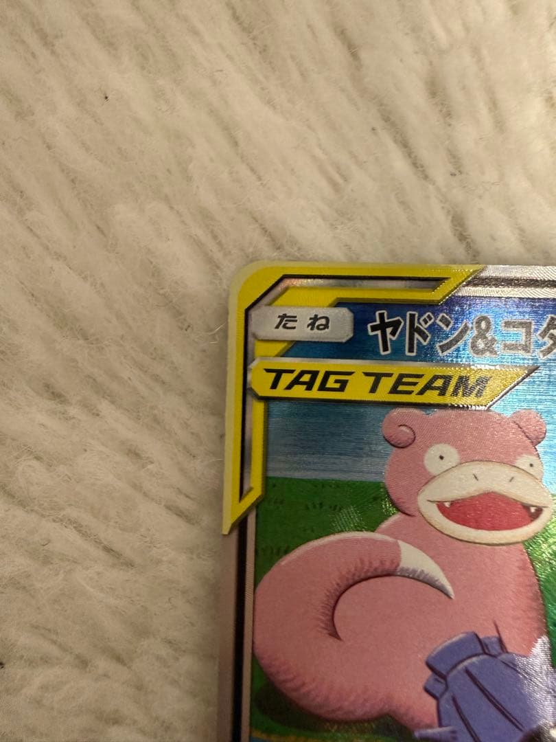 ヤドン＆コダックGX SA