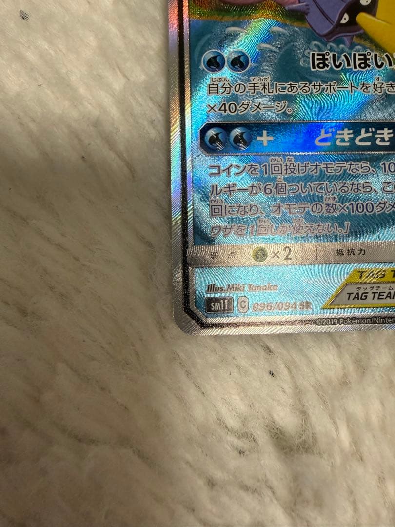 ヤドン＆コダックGX SA