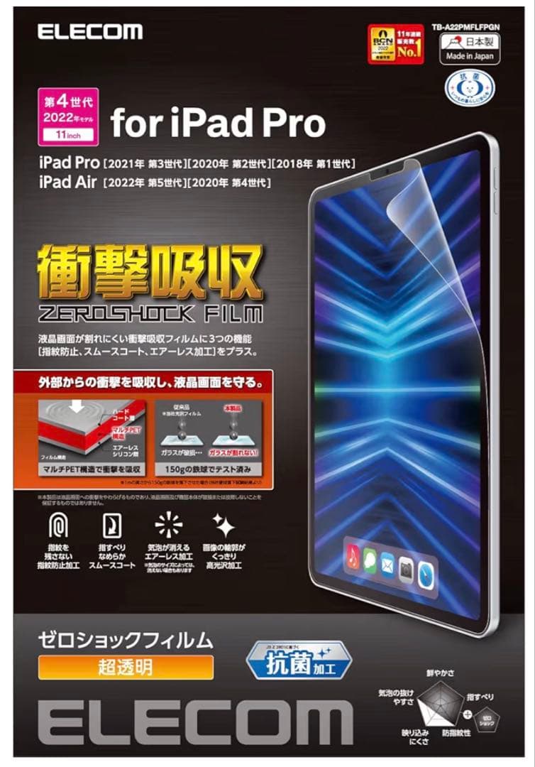 iPadPro(第4世代)128GB11インチPITAKAケースアップルペンシル