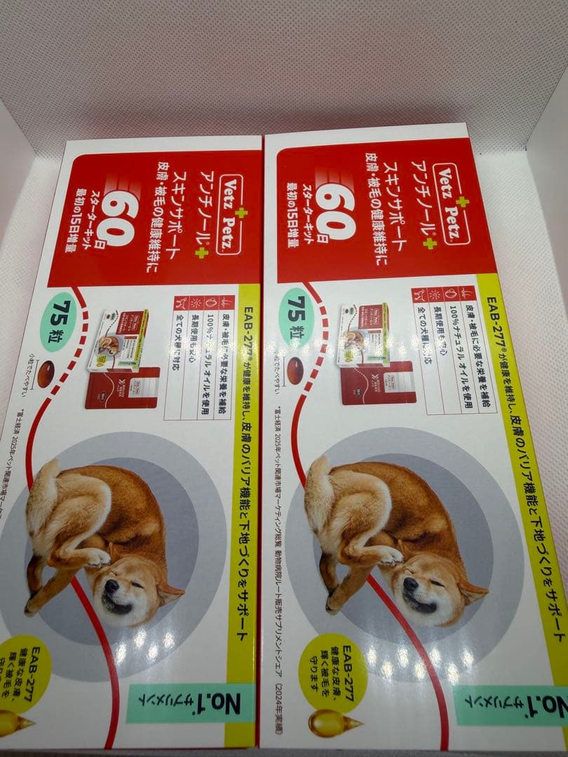 新製品　アンチノール　スキンサポート 150粒　75錠×2箱　アンチノールプラス