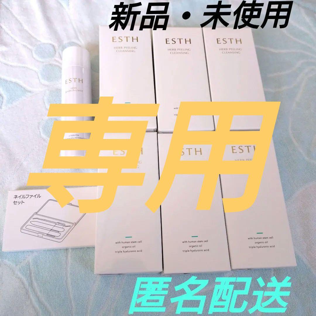ESTH ハイピーリングクレンジング 6本セット