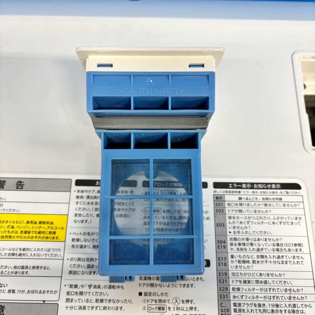506 SHARP ドラム式洗濯機　7/3.5キロ　小型　一人暮らし　左開き