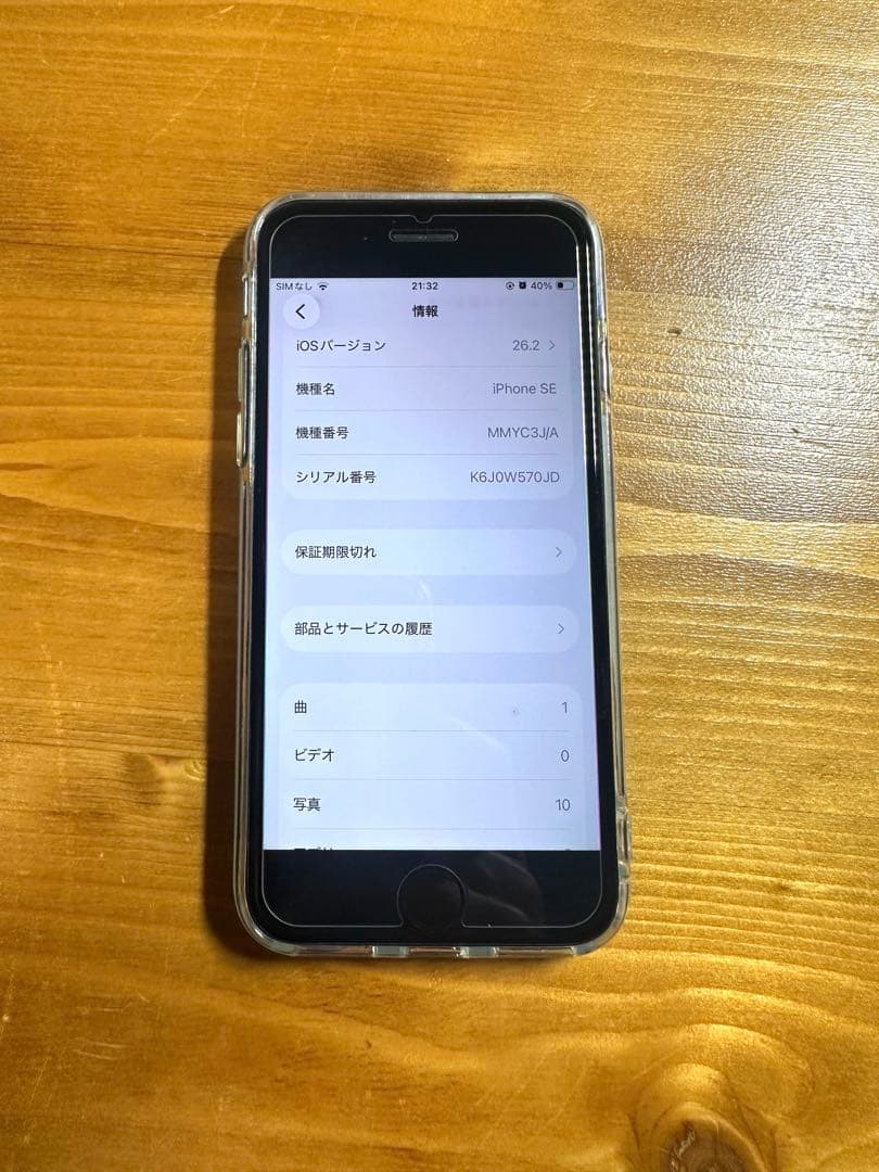 【美品】iPhoneSE 第3世代 SIMフリー 64gb ミッドナイト 89%