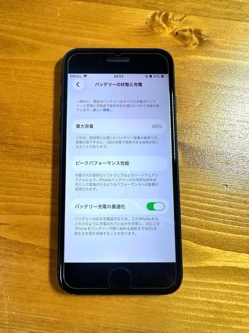 【美品】iPhoneSE 第3世代 SIMフリー 64gb ミッドナイト 89%