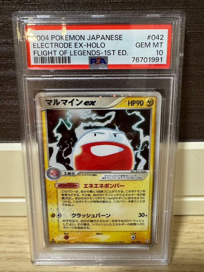 【PSA10】マルマインex 1st Edition 伝説の飛翔