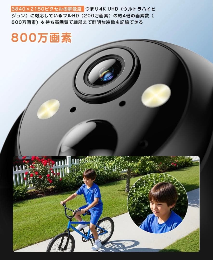 【新品２個セット】防犯カメラ 屋外 ソーラー 800万画素 4K高画質 360°
