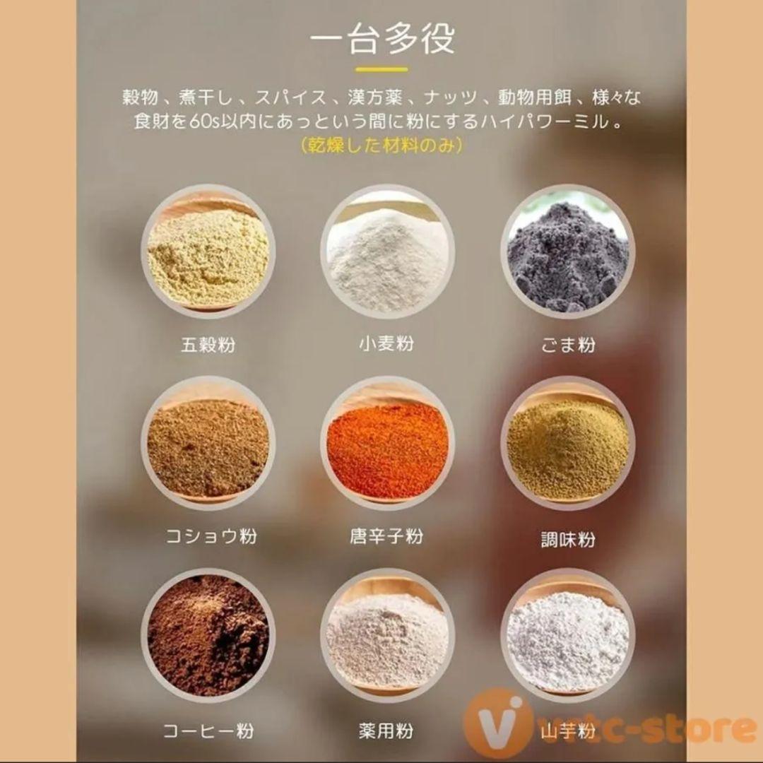 ■安心の販売実績■限定特価！■即日発送■大人気■粉砕機■製粉機■粉末に■700g