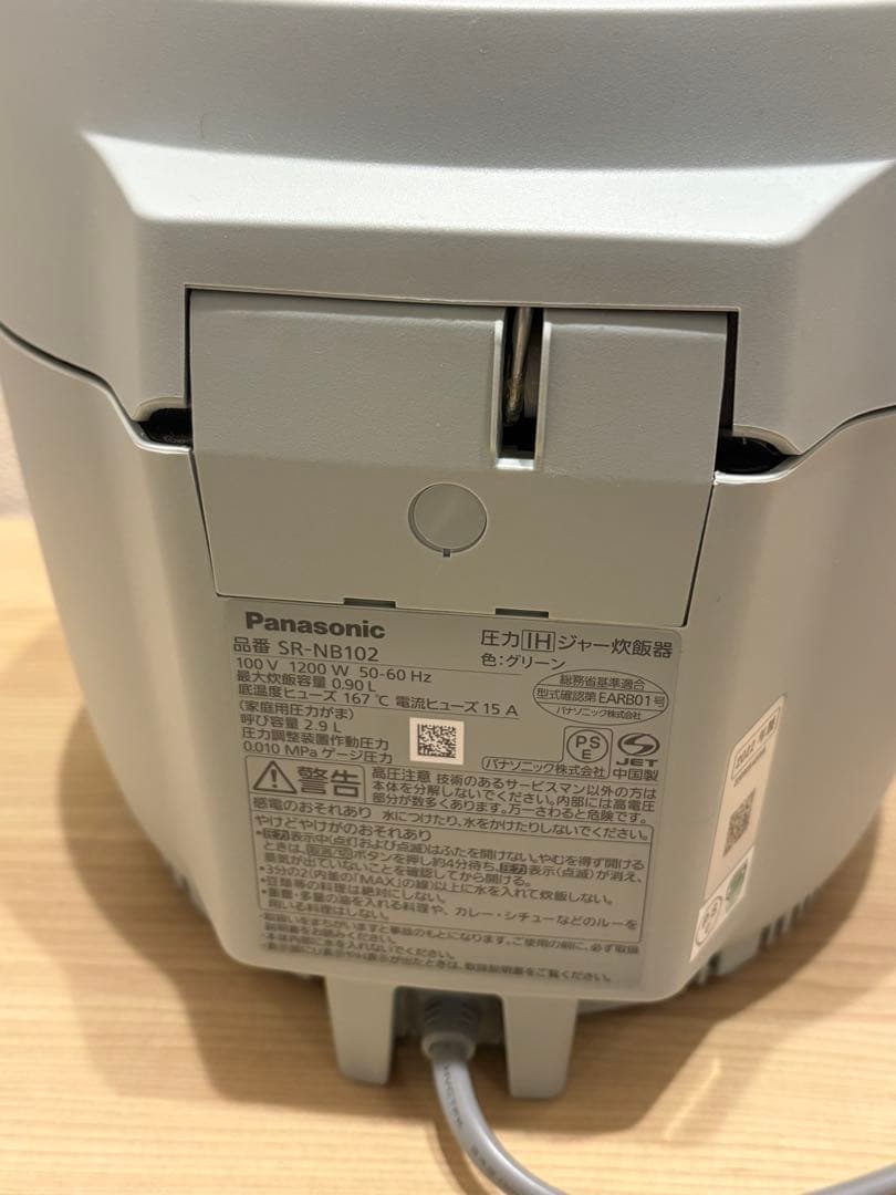 Panasonic 圧力IHジャー炊飯器 SR-NB102