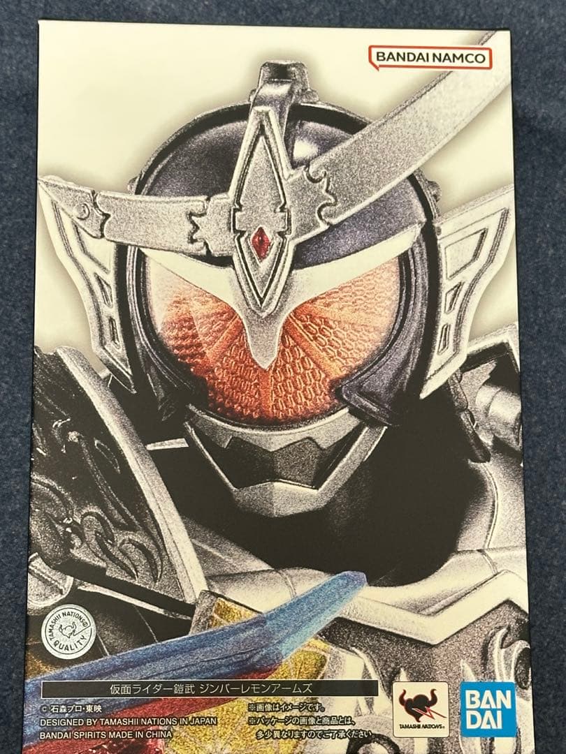 S.H.Figuarts 真骨彫製法 仮面ライダー鎧武 ジンバーレモンアームズ