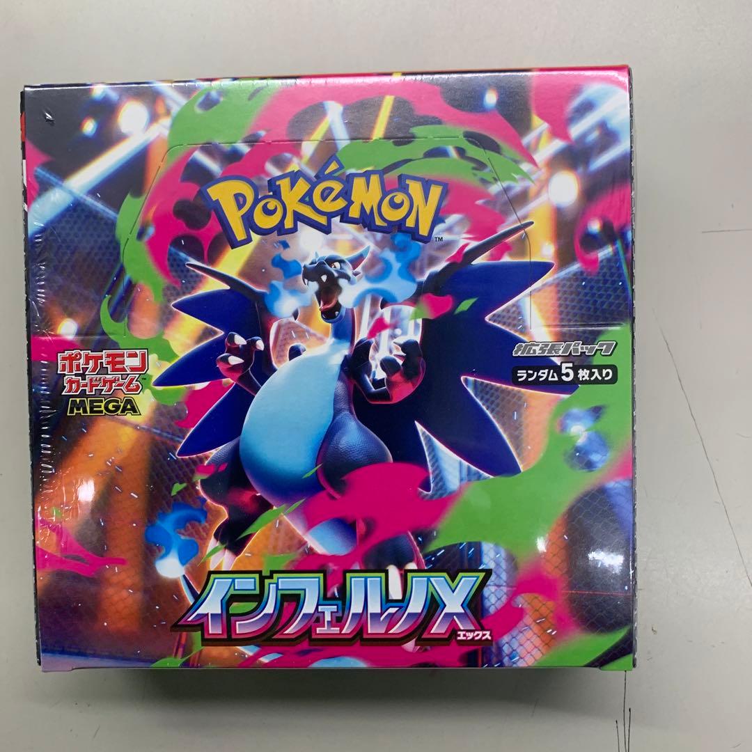 ポケモンカードインフェルノＸシュリンク付き