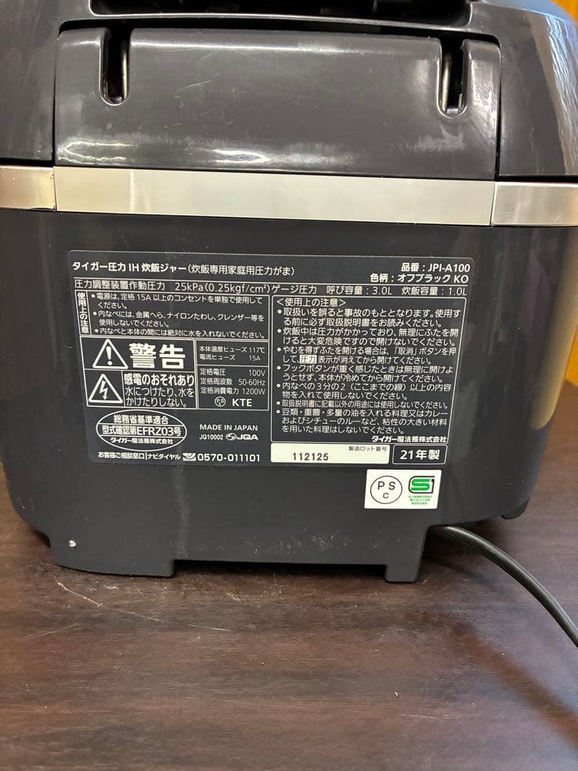 タイガー圧力IH炊飯器 JPI-A100 5合炊きブラック