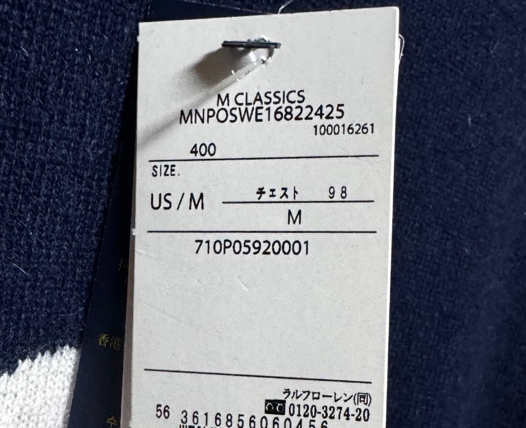 ポロラルフローレン ドッグインターシャ カシミヤセーター サイズM 新品 紺色