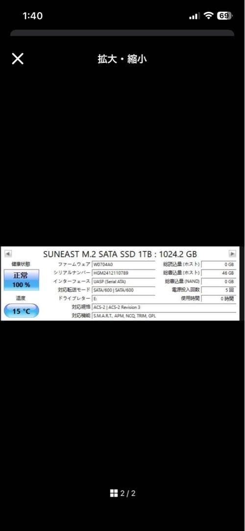 内蔵型SSD m.2 SSD SATA 1TB