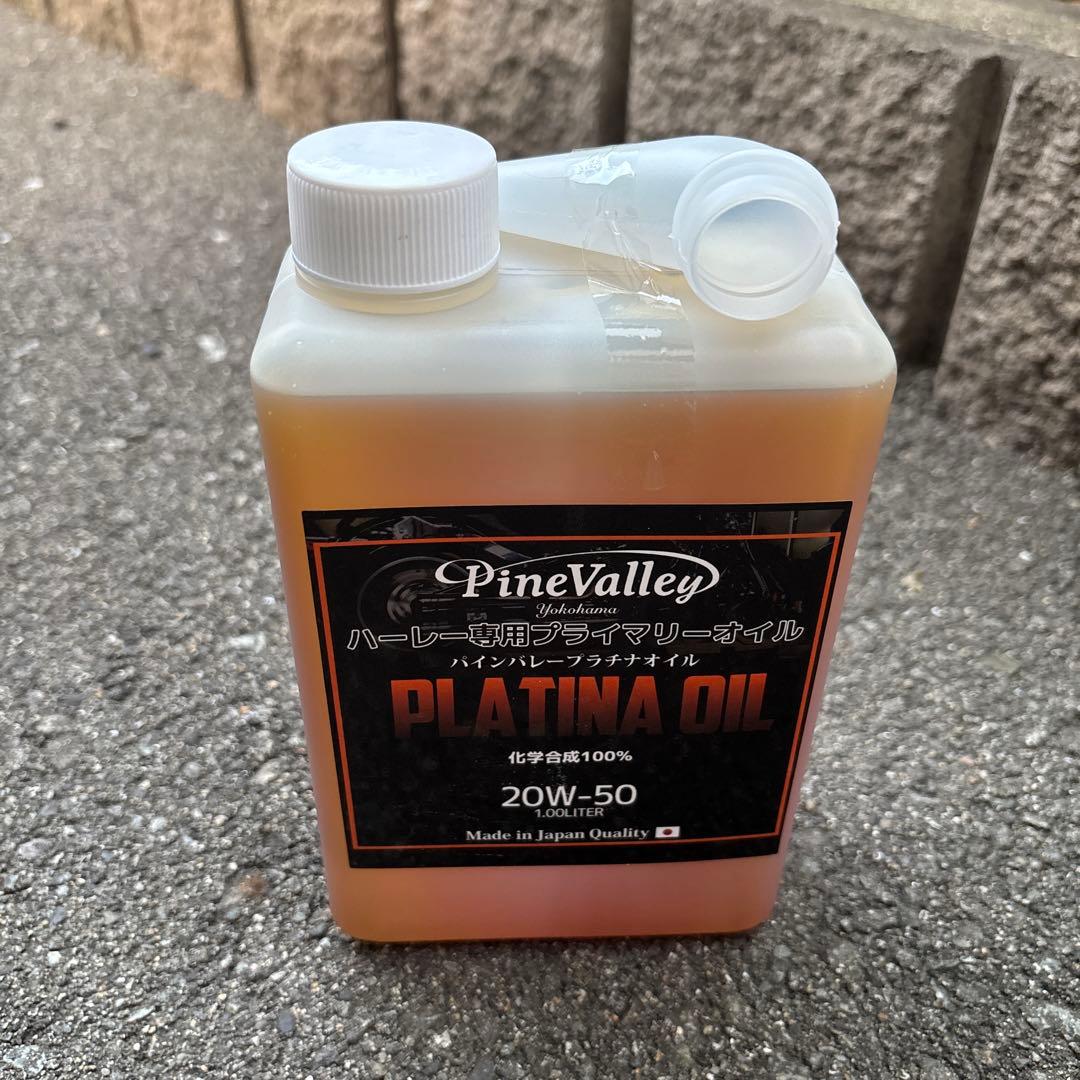 ハーレー・パインバレーオイル他7点セット（ミルウォーキーエイト用）