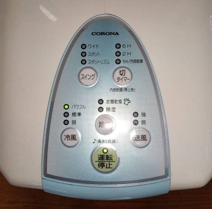 CORONAどこでもクーラー衣類乾燥除湿機。 2016年製。