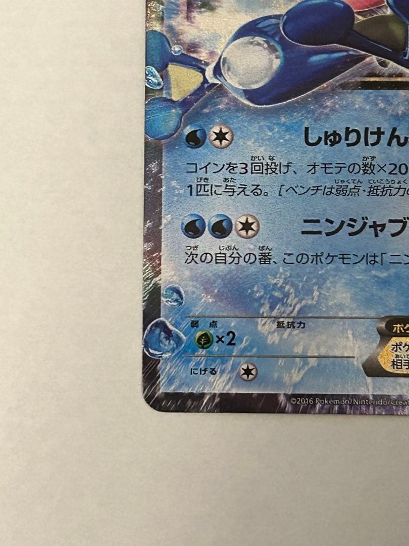 サトシゲッコウガEX PROMO XYプロモ 218/XY-P