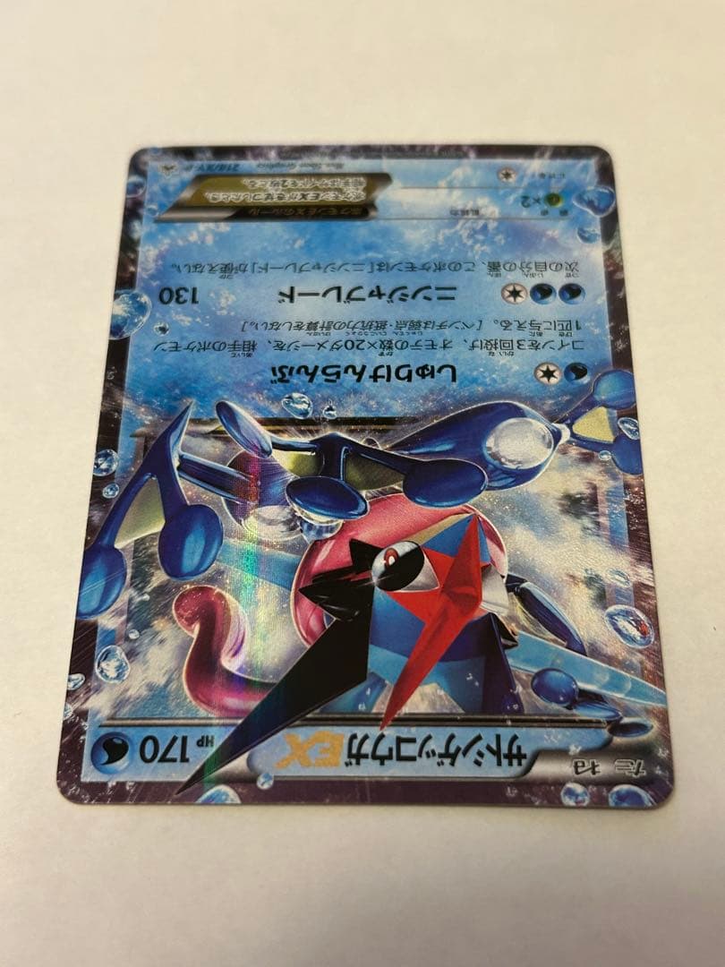 サトシゲッコウガEX PROMO XYプロモ 218/XY-P