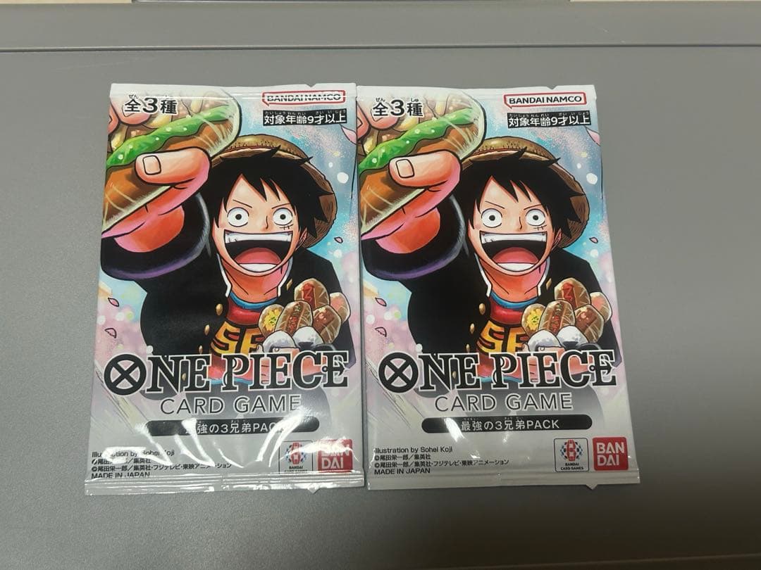 モンキー・D・ルフィ：最強ジャンプ5月号 応募者全員大サービス 最強の三兄弟