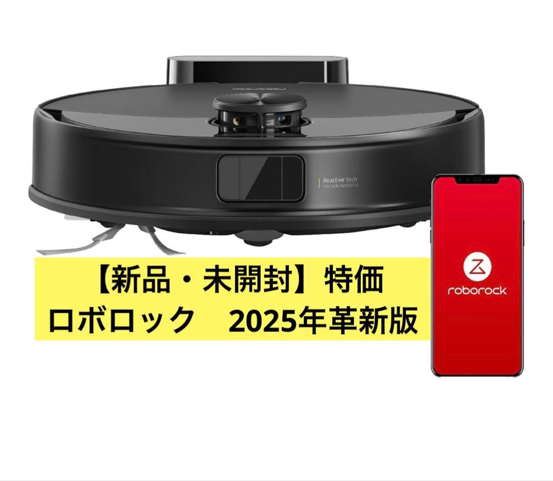 【新品・未開封】roborock(ロボロック) Q10V 【2025革新モデル】