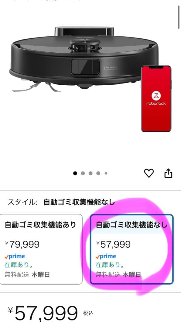 【新品・未開封】roborock(ロボロック) Q10V 【2025革新モデル】