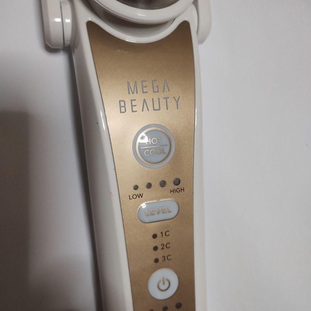 ナリス　メガビューティ