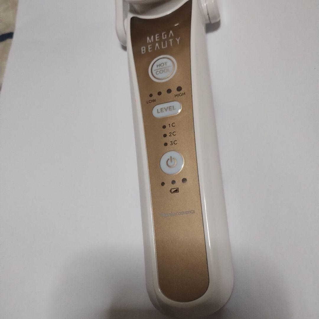 ナリス　メガビューティ