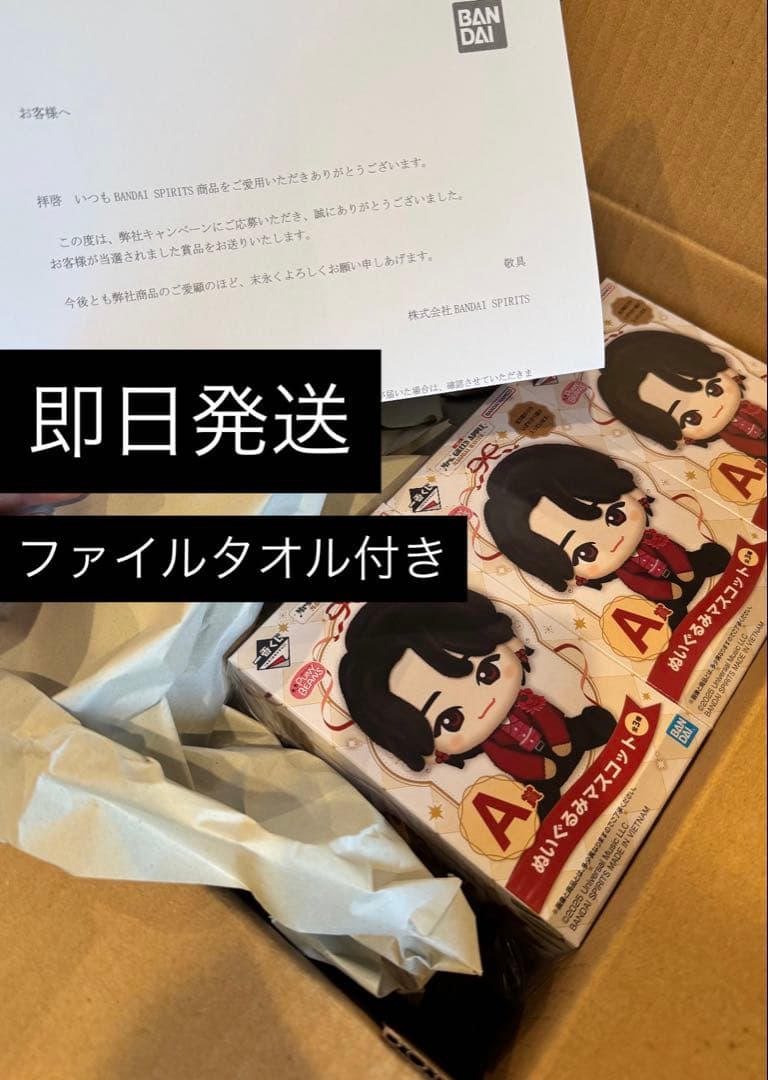 セット売り最安値！ミセスグリーンアップル　コンプリート3体セット➕ファイルタオル