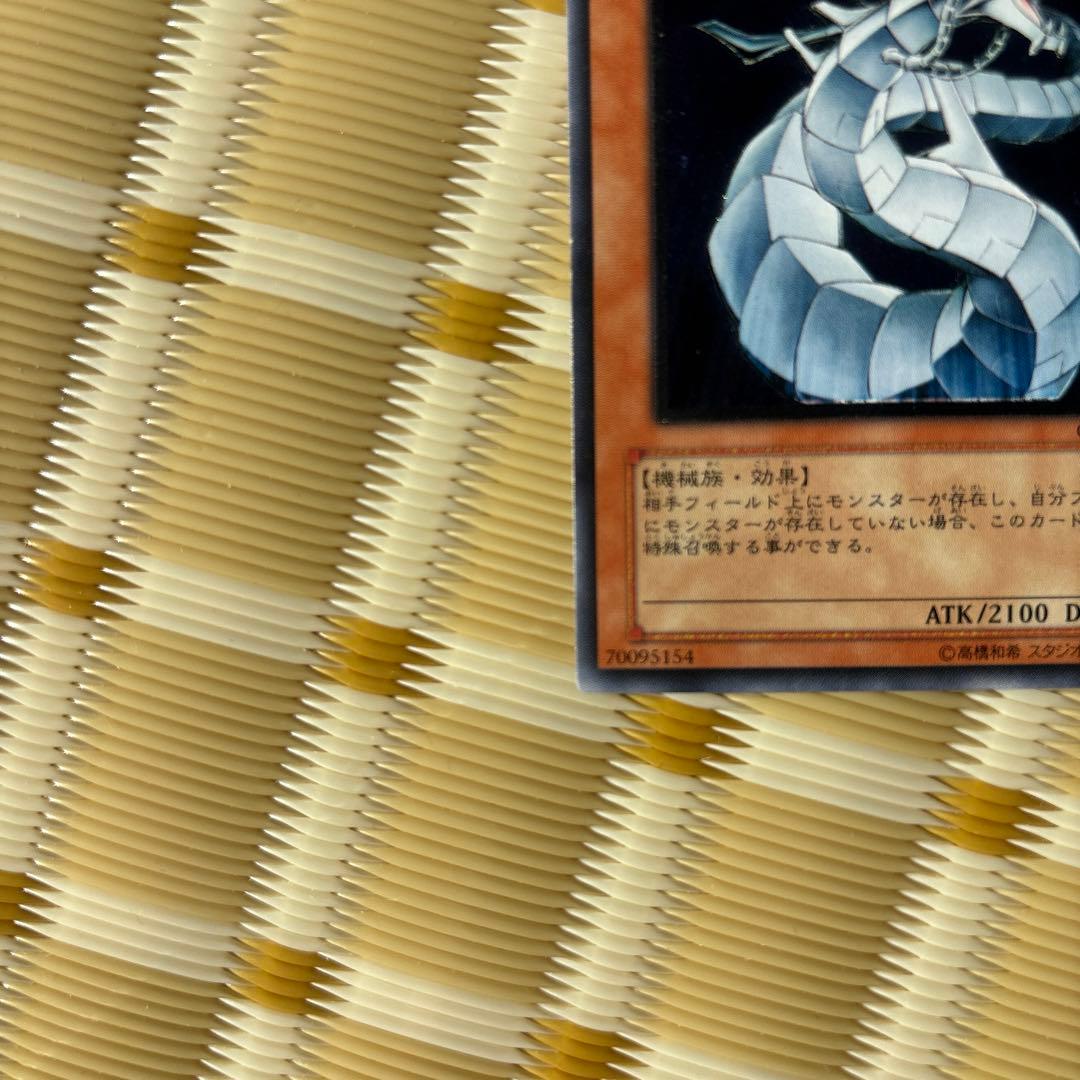 サイバー・ドラゴン 光属性 レベル5