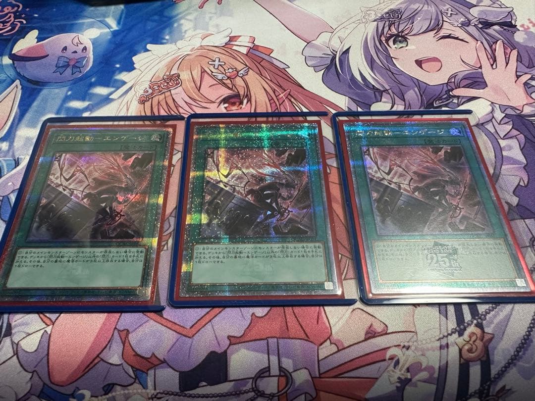 閃刀起動-エンゲージ　絵違い　プリシク　3枚セット