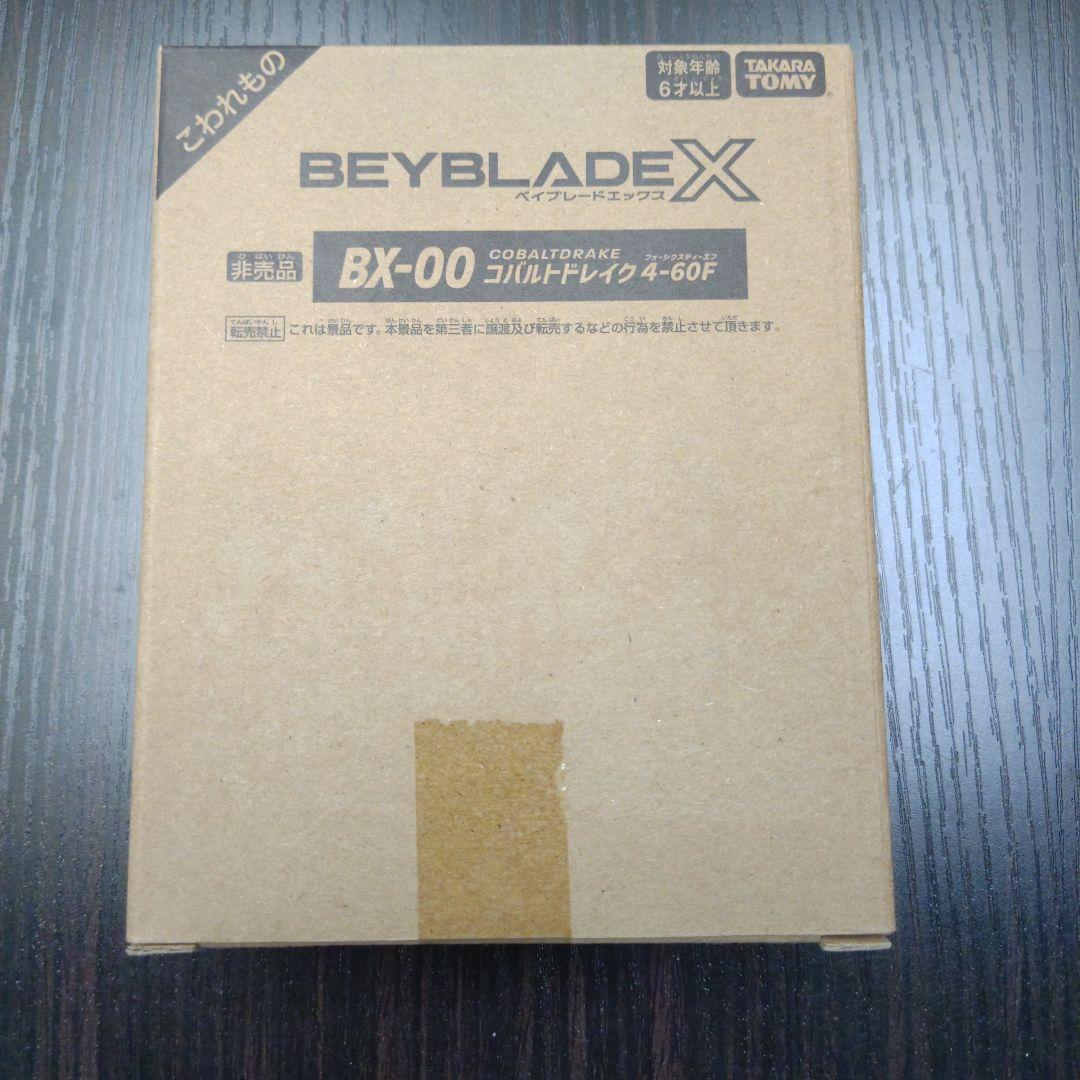 【激レア】コバルトドレイク　メタルコートブルー 　ベイコード有り　新品未開封