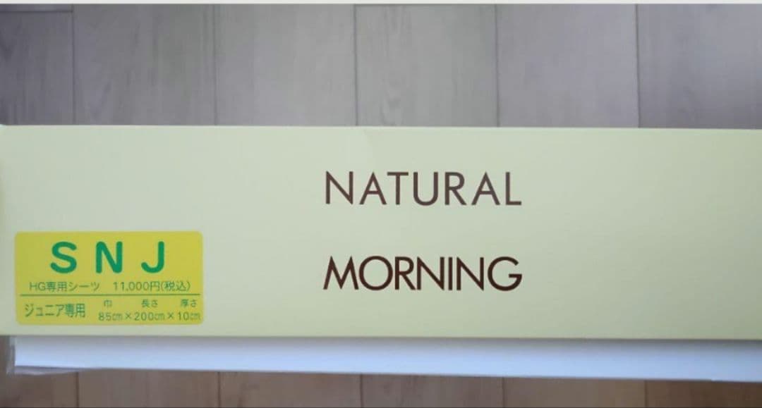 ヘルスウェーブゴールド　すややかD.C.Version　ジュニアDCJ