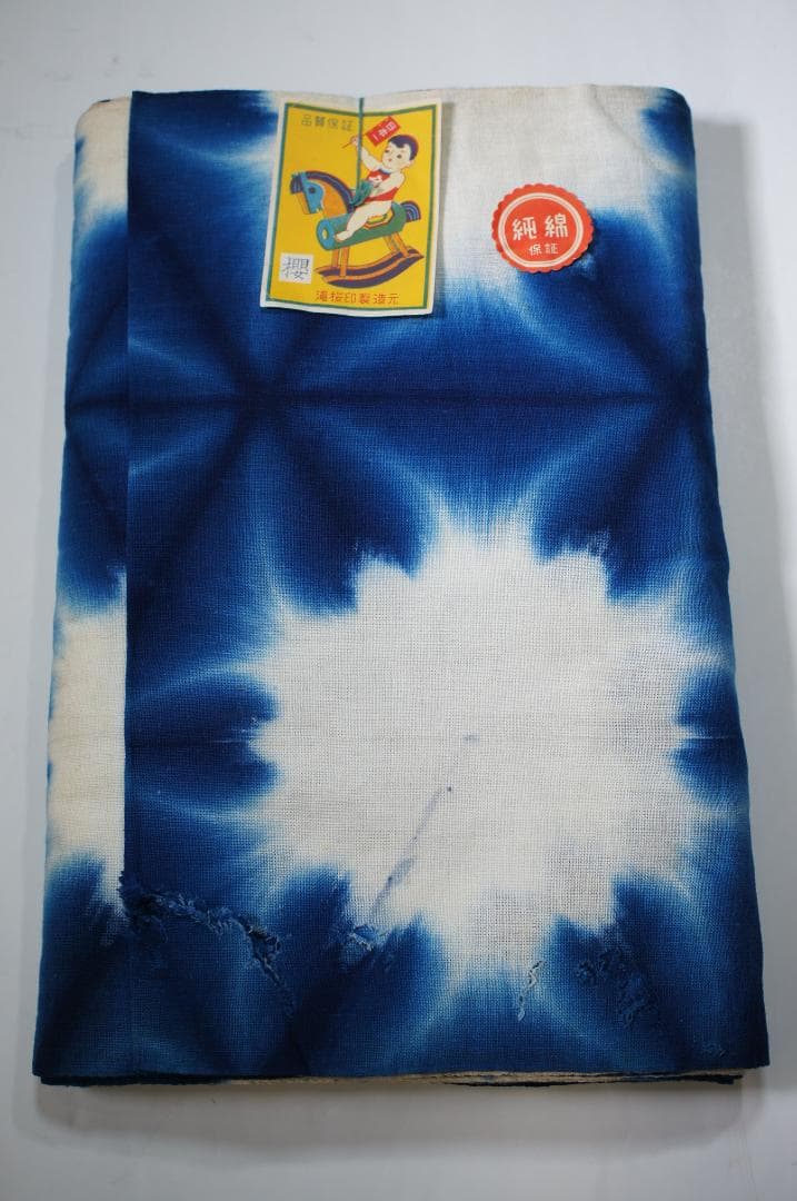 有松絞り◆雪花絞り◆おしめ◆木綿◆反物◆板締め絞り◆アンティーク◆ヤブレ有り