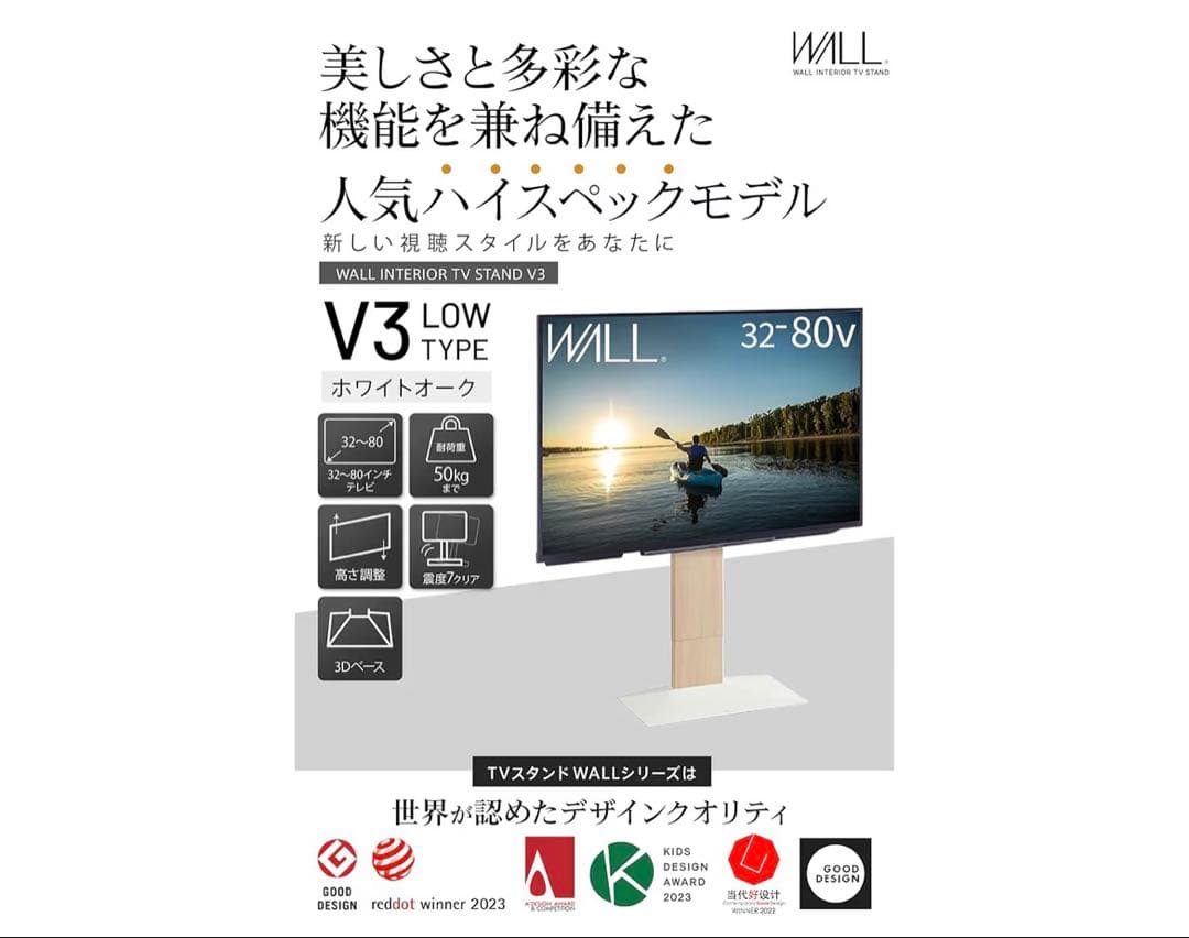 【新品未開封】EQUALS イコールズ WALL V3 LOW TVスタンド 白