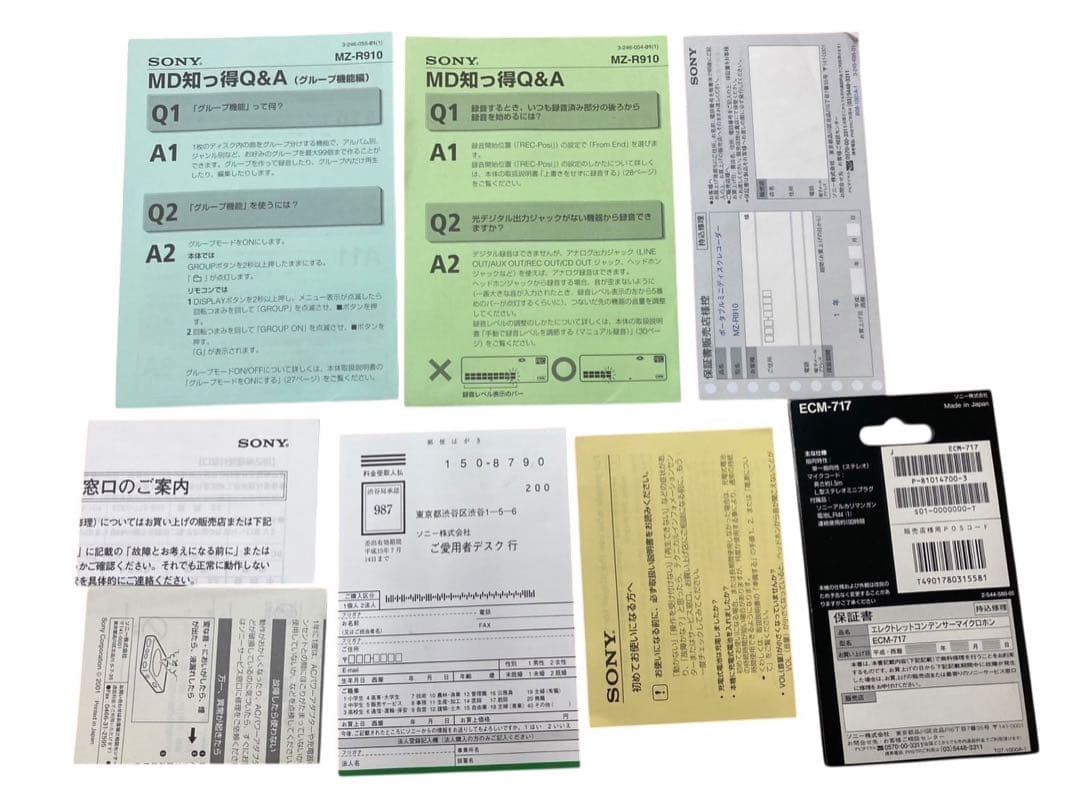 SONY ウォークマン MZ-R910 美品