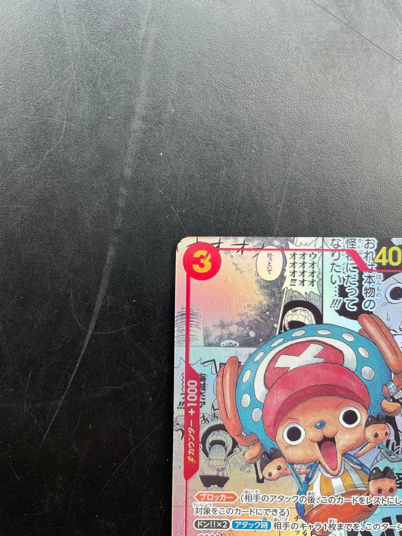 k*n様 チョッパー　コミックパラレル　コミパラ　ワンピース　EB01-006