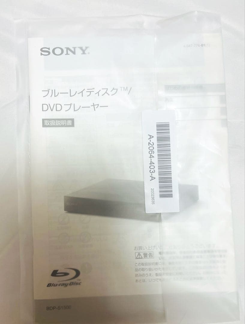 SONY BDP-S1500 Blu-ray DVD プレーヤー 新品未使用