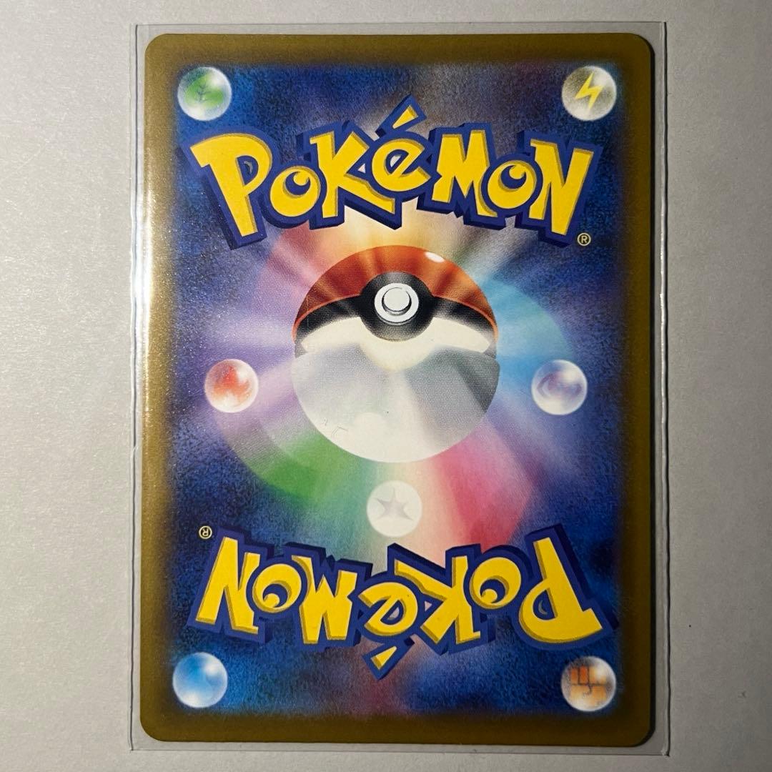 【美品】ポケモンカード ロケット団のミュウツーex sar