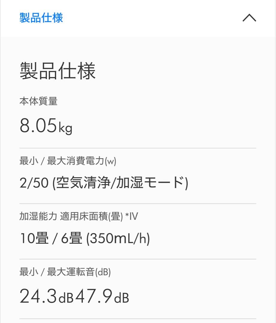 空気清浄機・イオン発生器 dyson purifier humidify + cool