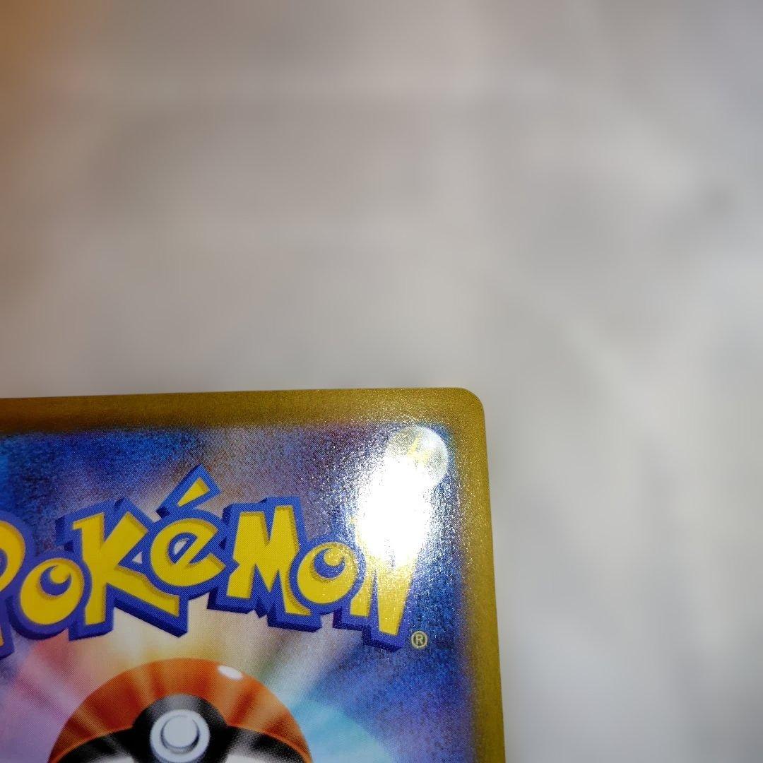 ポケモンカード　リーリエの決心SAR