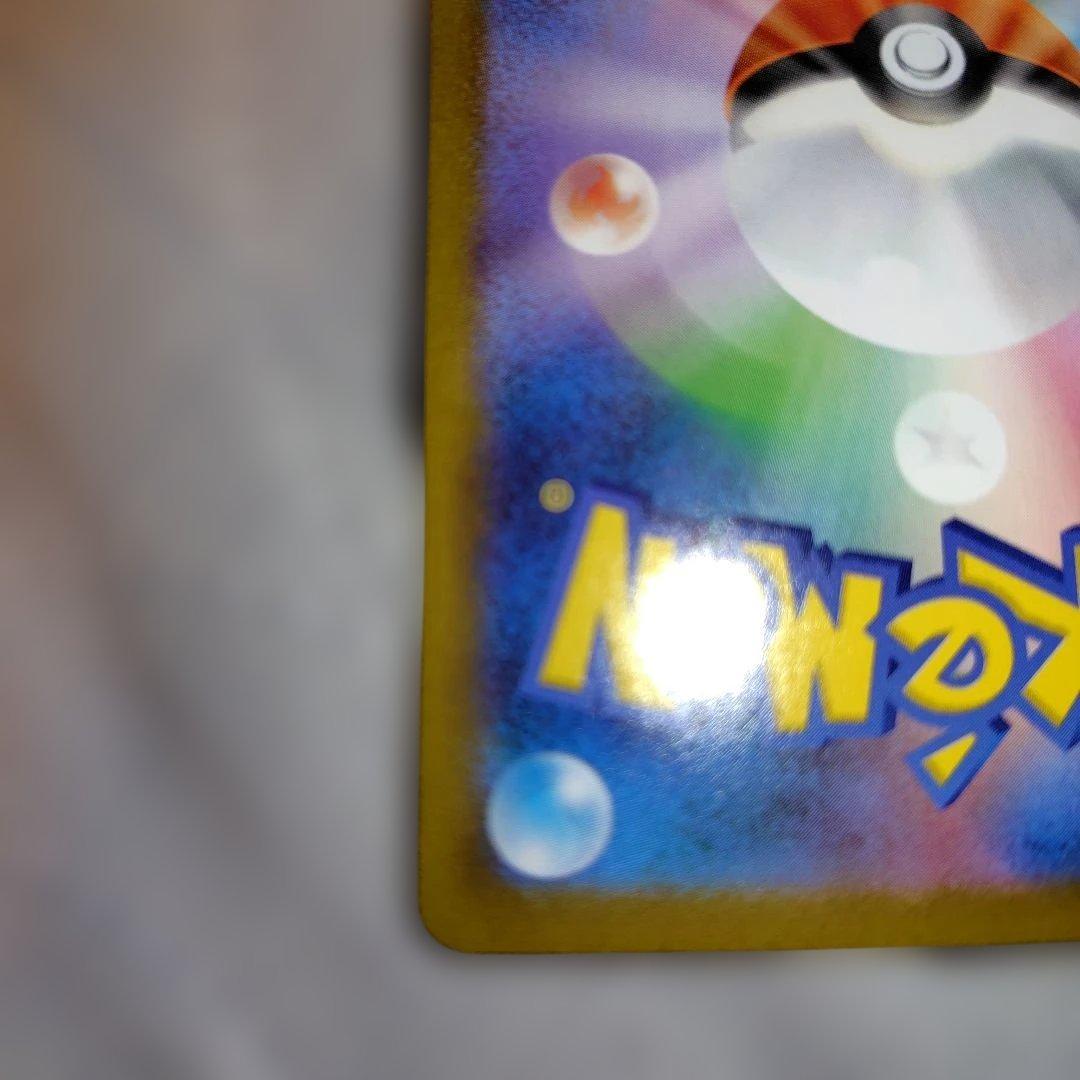 ポケモンカード　リーリエの決心SAR