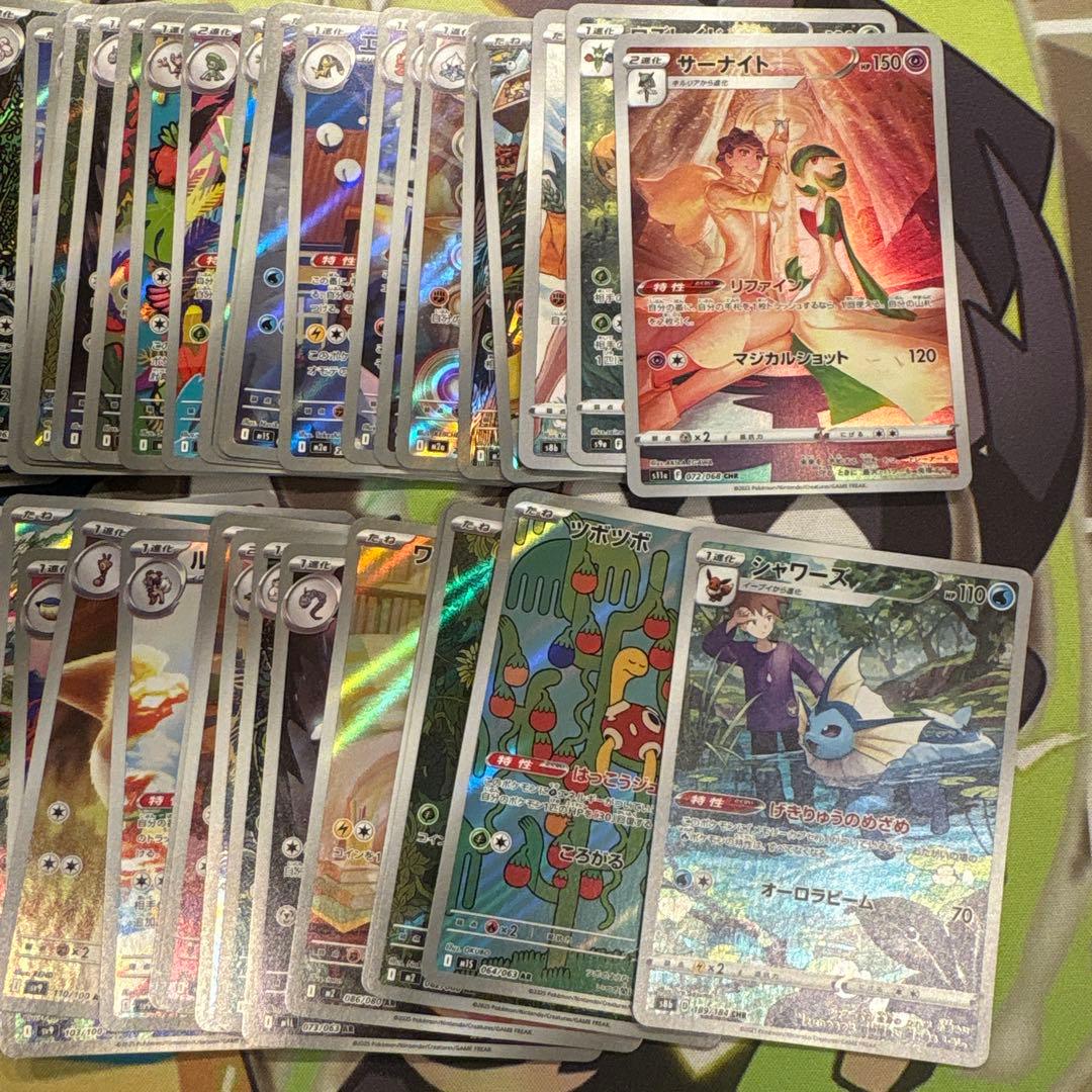 ポケモンカード　ar chr 100枚　まとめ売り　③