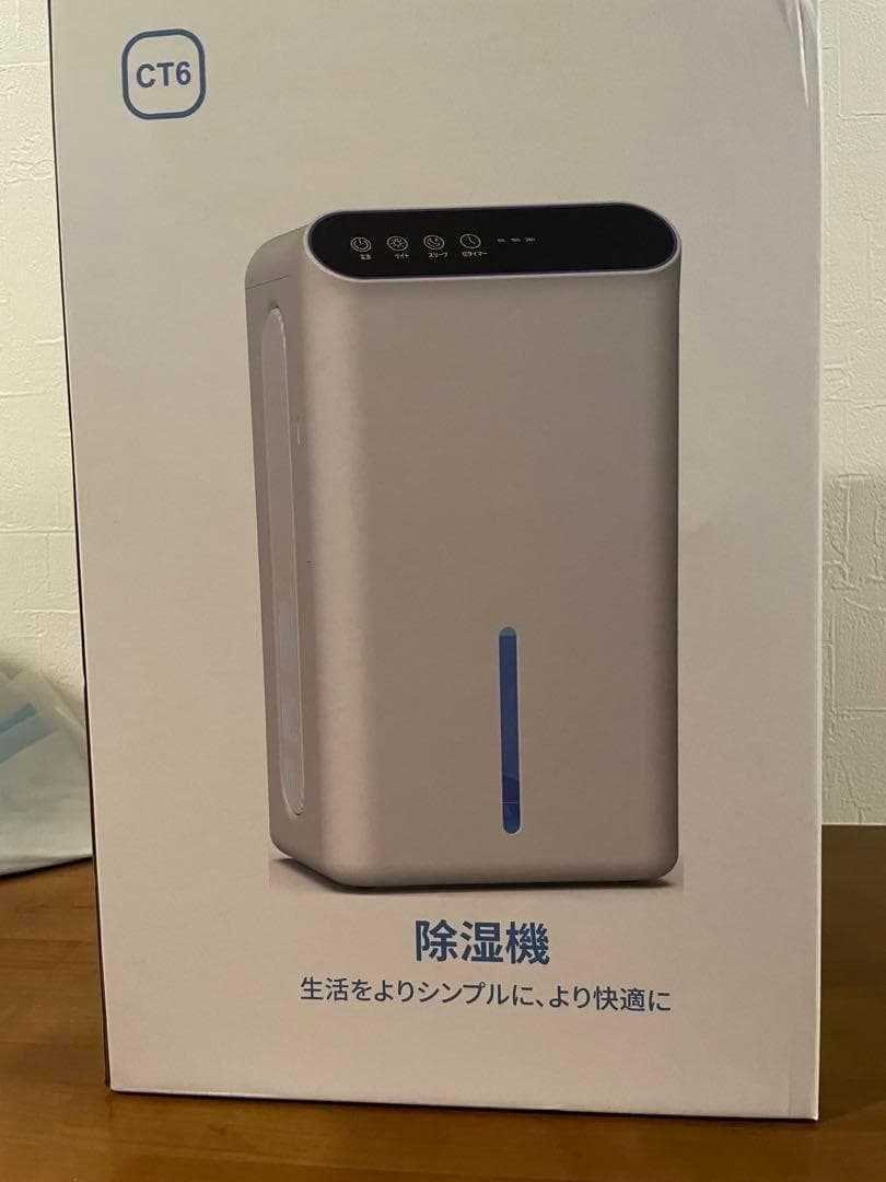 【最新進化】除湿機 小型 除湿器【ダブルペルチェ式で除湿量UP!】除湿機