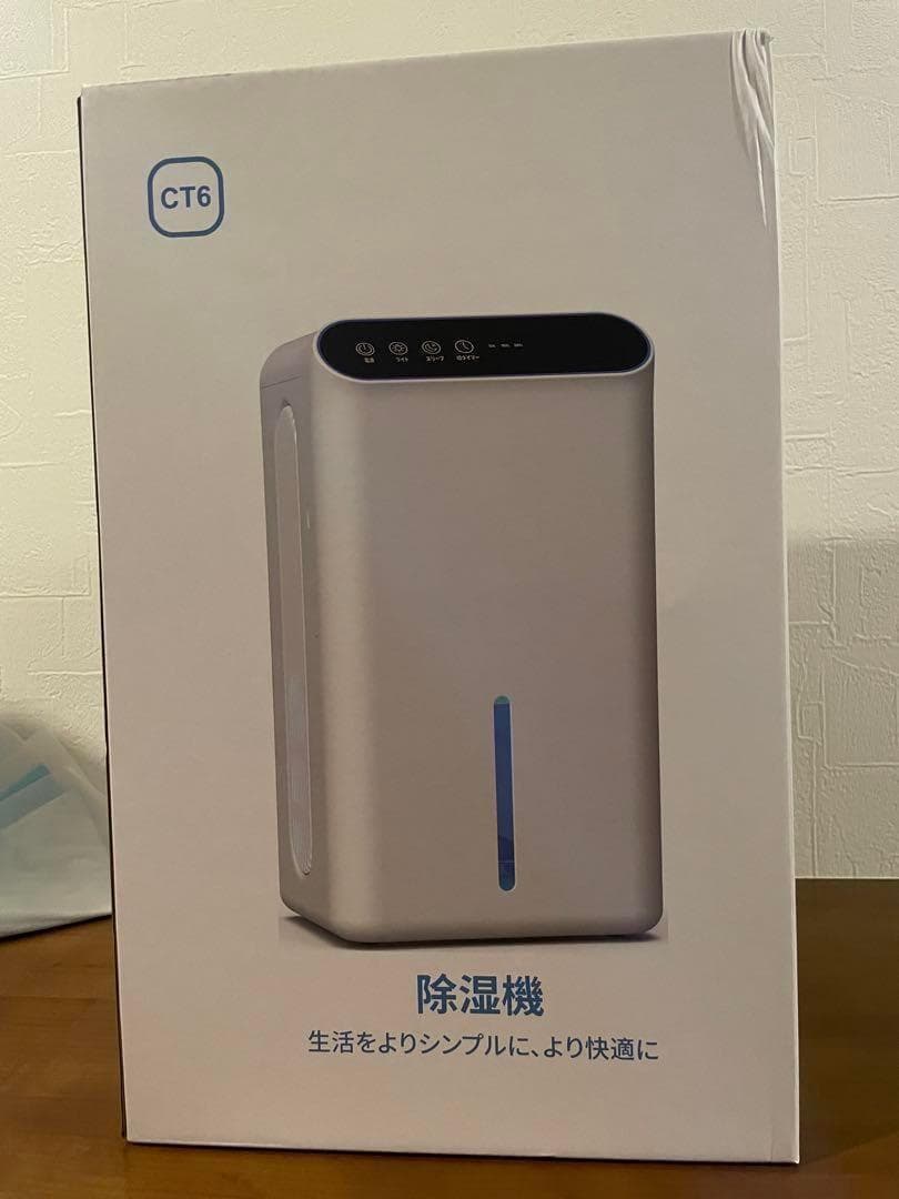 【最新進化】除湿機 小型 除湿器【ダブルペルチェ式で除湿量UP!】除湿機