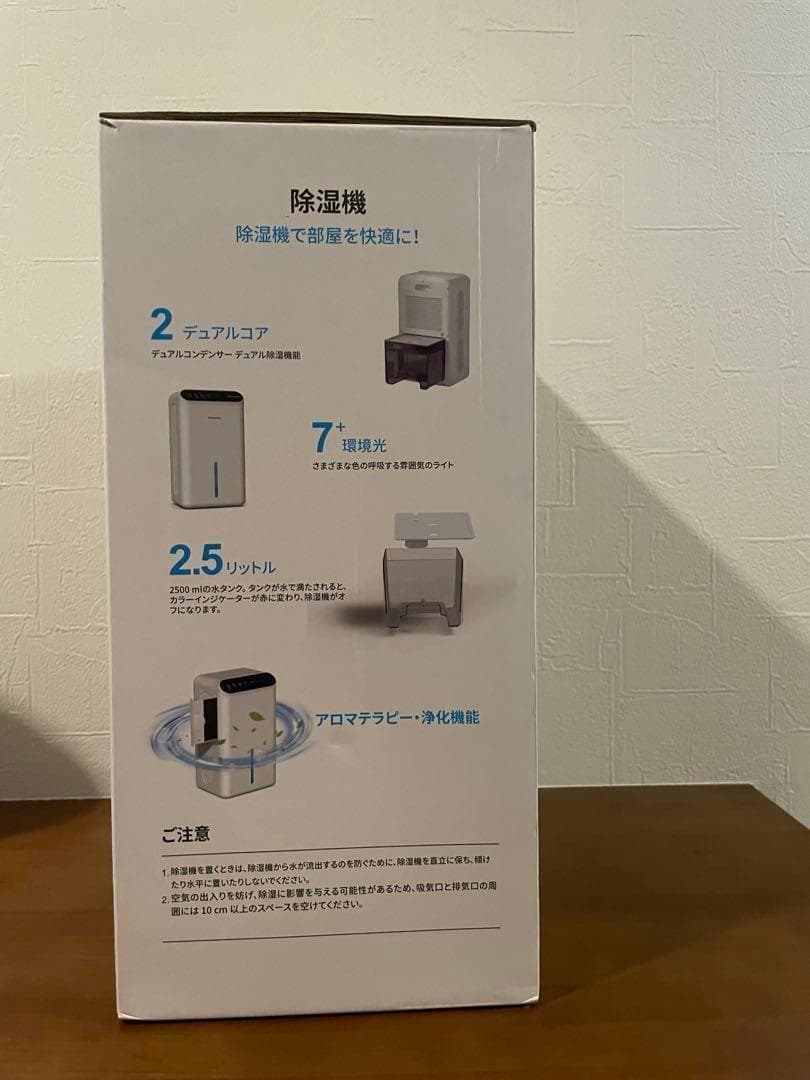 【最新進化】除湿機 小型 除湿器【ダブルペルチェ式で除湿量UP!】除湿機